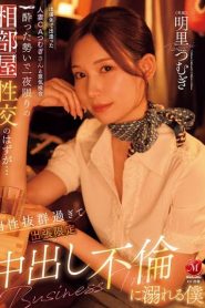JUR-020